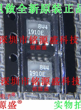 铭源盛 全新原装 LT1910ES8 LT1910 丝印1910E SOP8 驱动器 芯片