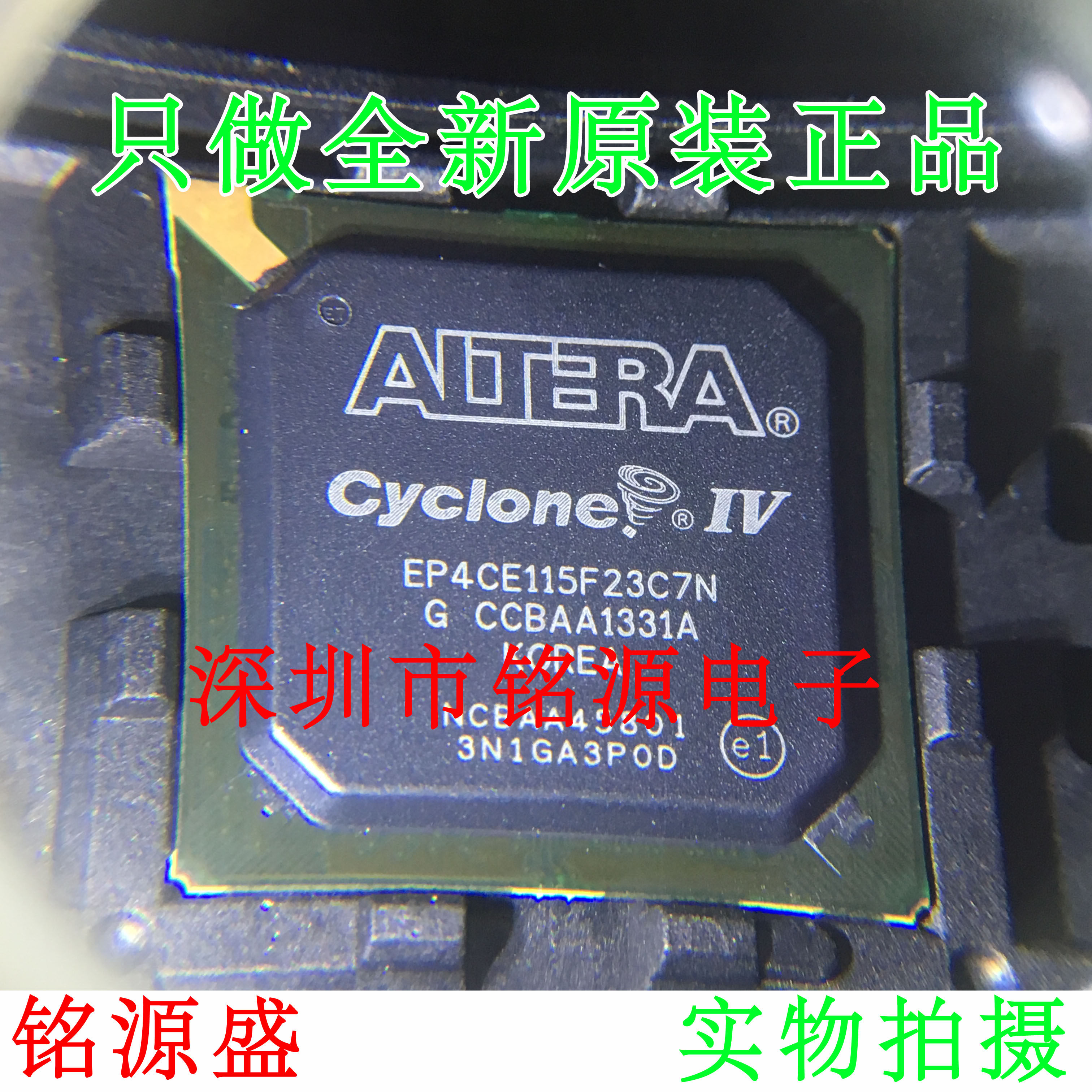 【铭源电子】全新正品 EP4CE115F23C7N EP4CE115F23C7 BGA484芯片