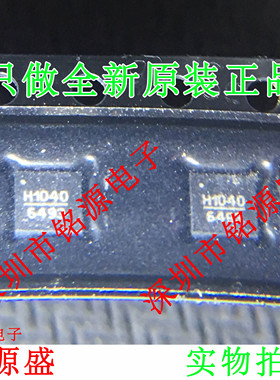 HMC1040LP3CETR HMC1040LP3CE HMC1040LP3 丝印H1040 QFN16 芯片