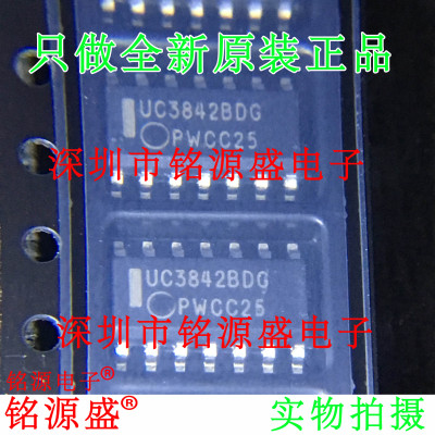 铭源盛 UC3842BDR2G UC3842BDR2 UC3842B UC3842BDG SOP14 芯片