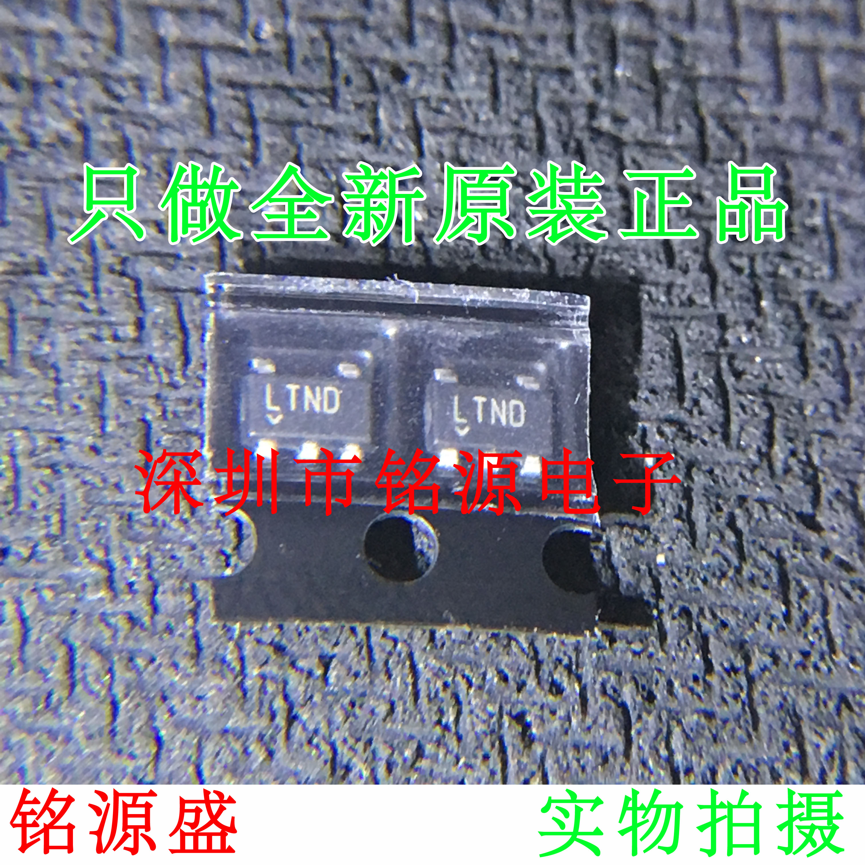 【铭源电子】全新原装 LTC1799CS5 LTC1799 丝印 LTND SOT23-5