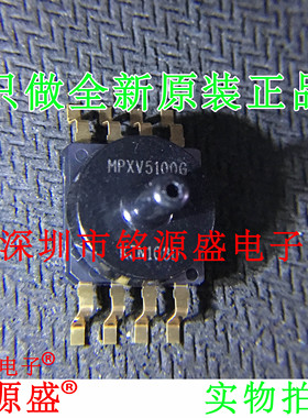 【铭源电子】全新原装正品 MPXV5100GC6U MPXV5100G 压力传感器