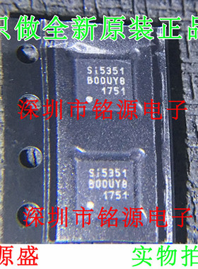 铭源盛 全新原装 SI5351B-B-GMR SI5351B-B-GM SI5351B QFN20芯片