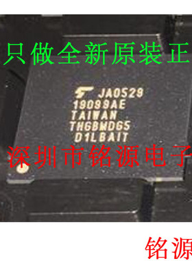 铭源盛 全新原装正品 THGBMDG5D1LBAIT BGA153 存储 内存 芯片