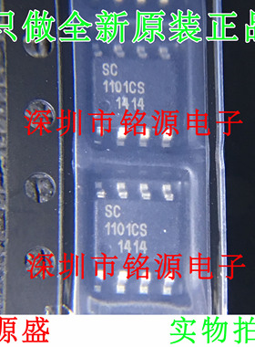 【铭源电子】全新 SC1101CSTRT SC1101CS SOP8 电压控制器 芯片
