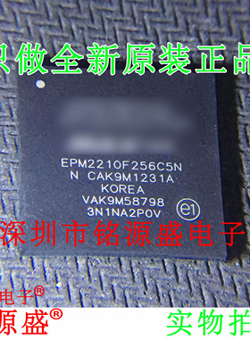 铭源盛 全新原装正品 EPM2210F256I5N EPM2210F256I5 BGA256芯片