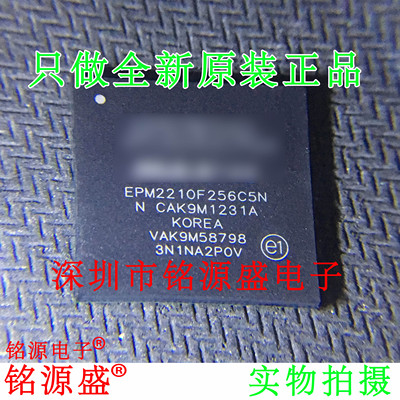 铭源盛 全新原装正品 EPM2210F256I4N EPM2210F256I4 BGA256 芯片