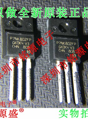 铭源盛 全新 STP7NK80ZFP P7NK80ZFP 800V 5.2A TO-220F 场效应管