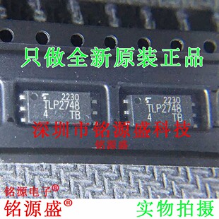铭源盛 全新原装正品 TLP2748 封装SOP6 贴片 光藕 驱动器 IC芯片