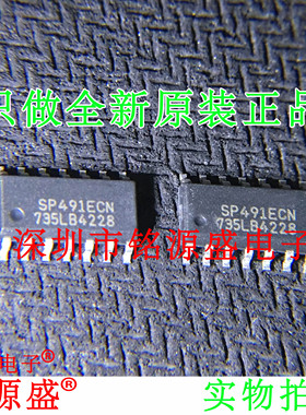 铭源盛 全新原装正品 SP491ECN-L/TR SP491ECN SP491 SOP16 芯片