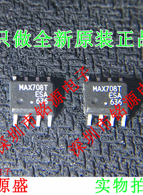 铭源盛 全新原装 MAX708TESA+T MAX708TESA MAX708T SOP8 芯片