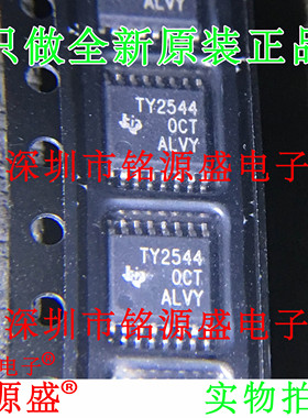 铭源盛 TLV2544IPWR TLV2544IPW TLV2544 丝印TY2544 TSSOP16芯片