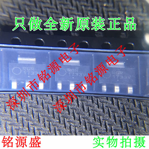 【铭源电子】全新原装 NCV1117ST33T3G 丝印1733V SOT223 芯片
