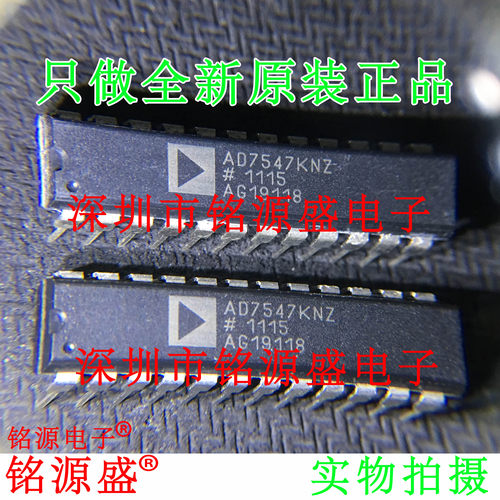 铭源盛 全新原装 AD7547KN AD7547 DIP24 直插 数模转换器 芯片