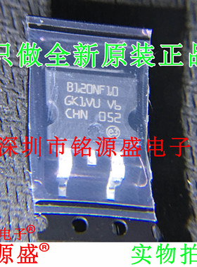 铭源盛 全新 STB120NF10T4 STB120NF10 B120NF10 TO-263 场效应管