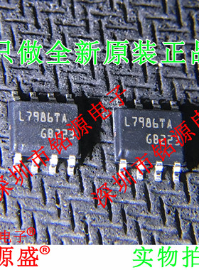 铭源盛 全新原装正品 L7986TATR L7986TA L7986A L7986 SOP8 芯片