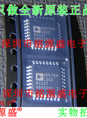 铭源盛 全新 AD5764CSUZ AD5764CSU AD5764 TFQP32数模转换器芯片