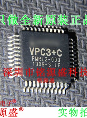 铭源盛 全新 VPC3+CLF3 VPC3+C VPC3 DP 封装QFP44 IC 多功能芯片