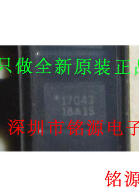【铭源电子】全新原装 MAX17043G+T MAX17043G 17043 DFN8 芯片