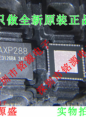 铭源盛 全新原装正品 AXP288 QFN76 平板电源管理 芯片 专业配单