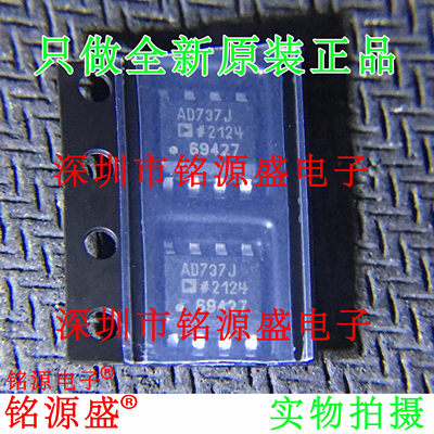 铭源盛 全新 AD737JRZ AD737JR AD737J AD737 SOP8运算放大器芯片