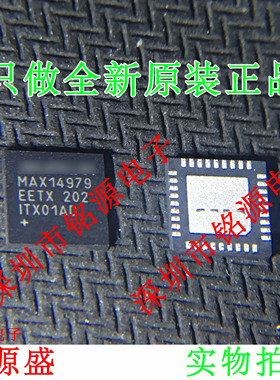 铭源盛 全新 MAX14979EETX+T MAX14979EETX MAX14979 QFN36 芯片