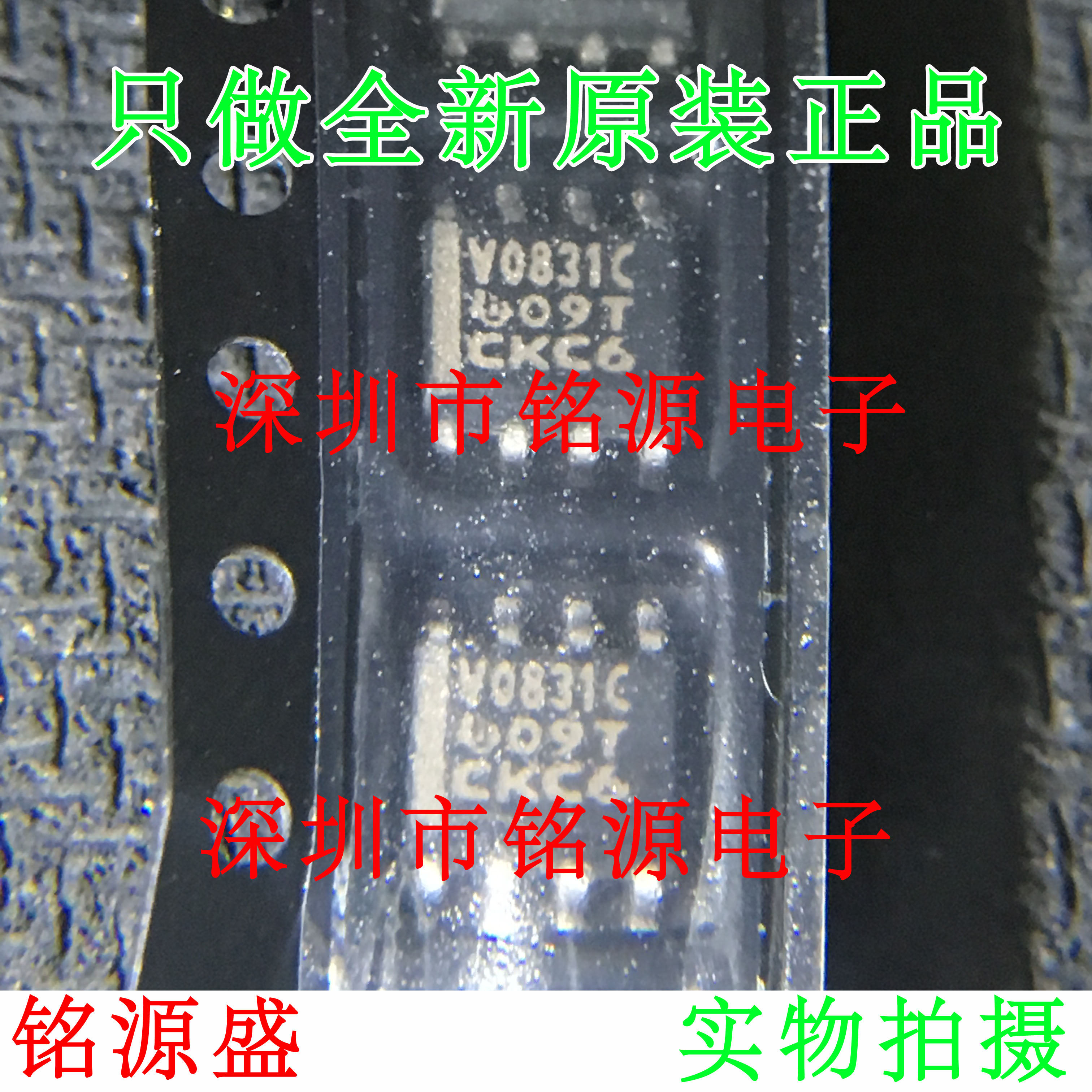 【铭源电子】TLV0831CDR TLV0831CD TLV0831 丝印V0831C SOP8芯片