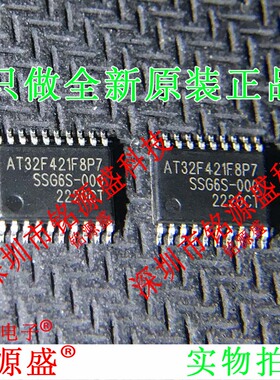 铭源盛 全新原装正品 AT32F421F8P7 TSSOP20 贴片 IC 芯片