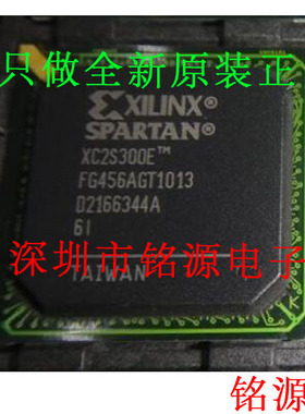 铭源盛 全新 XC2S300E-6FGG456I XC2S300E-6FG456I BGA456 芯片