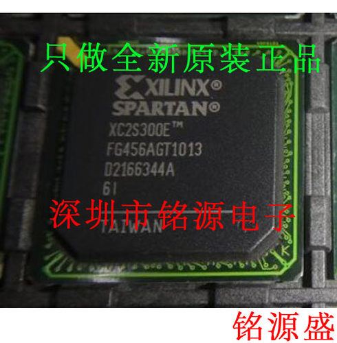 铭源盛 全新 XC2S300E-6FGG456I XC2S300E-6FG456I BGA456 芯片