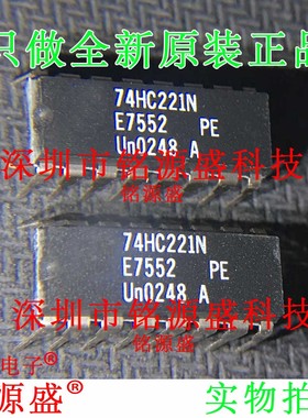 铭源盛 全新原装正品 74HC221N 74HC221 DIP16 直插 IC 芯片
