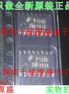 铭源盛 74F151ASJX 74F151ASJ 74F151  74F151A SOP16 3.9mm芯片