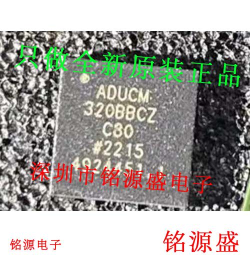铭源盛 全新原装ADUCM320BBCZI ADUCM320BBCZ ADUCM320 BGA96芯片