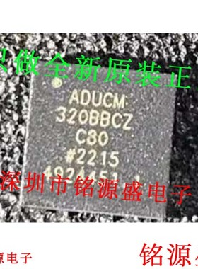铭源盛 全新原装ADUCM320BBCZI ADUCM320BBCZ ADUCM320 BGA96芯片