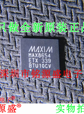 全新 MAX8654ETX+T MAX8654ETX MAX8654 QFN36 开关稳压器 芯片