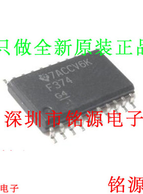 SN74F374DWR SN74F374DW SN74F374 丝印F374 SOP20 7.2mm 芯片