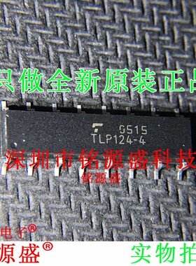 铭源盛 全新原装正品 TLP124-4 SOP16 高速光耦 IC 芯片