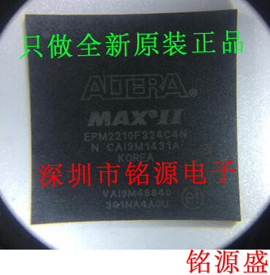 【铭源电子】全新 EPM2210F324C4N EPM2210F324C4 BGA324 芯片