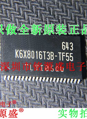 铭源盛 全新原装 K6X8016T3B-TF55 K6X8016T3B TSOP44 存储器芯片