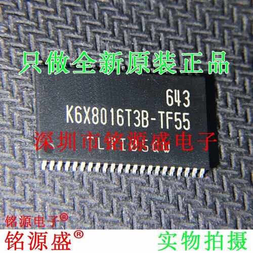 铭源盛 全新原装 K6X8016T3B-TF55 K6X8016T3B TSOP44 存储器芯片