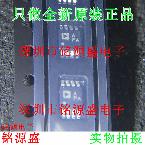铭源盛 全新原装 AD8692ARMZ AD8692ARM AD8692丝印APA MSOP8芯片