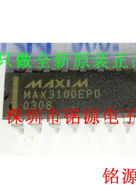 【铭源电子】全新MAX3100EPD+T MAX3100EPD MAX3100 DIP14 芯片