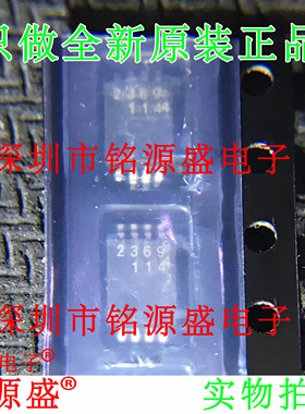 铭源盛 全新原装 NJM2369V NJM2369 丝印2369 MSOP8 稳压器 芯片