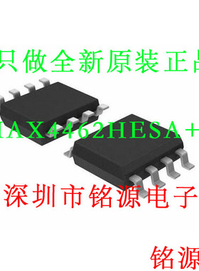 【铭源电子】全新 MAX4462HESA+T MAX4462HESA MAX4462 SOP8 芯片