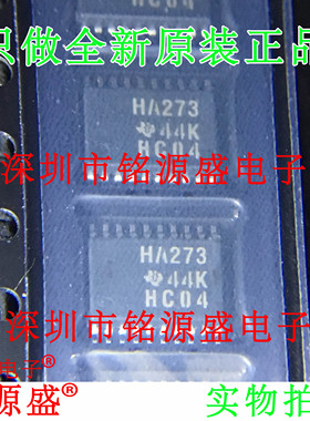 铭源盛 全新 SN74AHC273PWR SN74AHC273 丝印HA273 TSSOP20 芯片