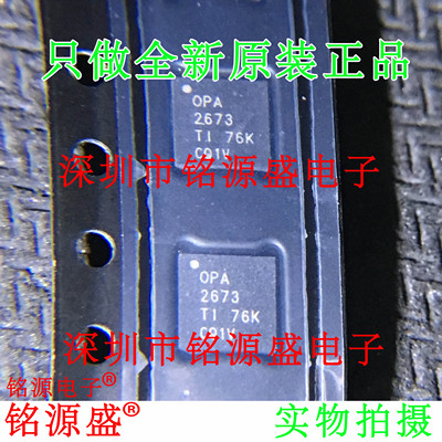 OPA2673IRGVROPA2673QFN16芯片
