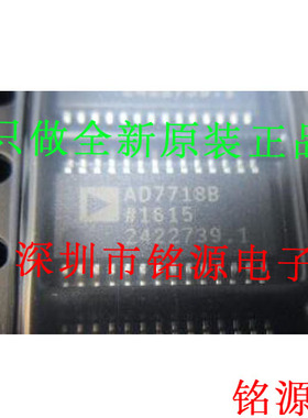 全新原装 AD7718BRUZ AD7718BRU AD7718B TSSOP28 模数转换器芯片