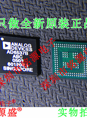 铭源盛 全新 AD6537BABCZ AD6537BABC AD6537B AD6537 BGA148芯片