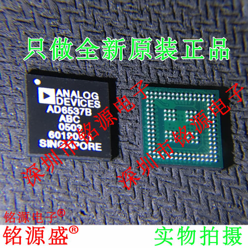 铭源盛 全新 AD6537BABCZ AD6537BABC AD6537B AD6537 BGA148芯片
