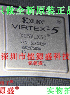 铭源盛 全新XC5VLX50-1FFG1153C XC5VLX50-1FF1153C BGA1153 芯片